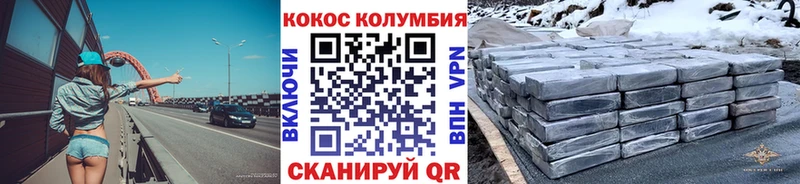 COCAIN Columbia Воркута