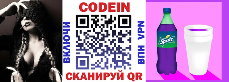 Кодеиновый сироп Lean напиток Lean (лин)  площадка официальный сайт  Воркута  наркошоп 